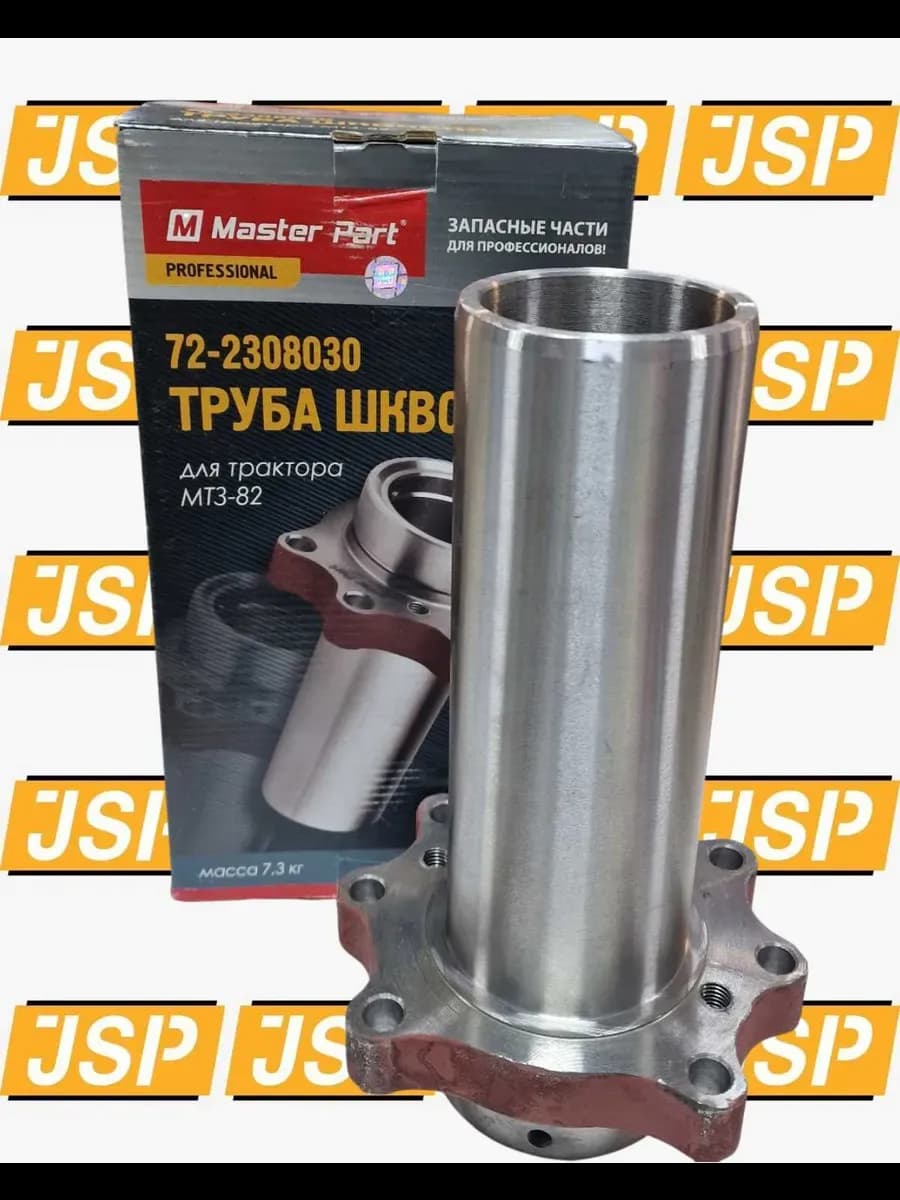 Труба шкворня 72-2308030